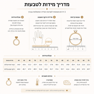 מדריך מידות טבעות לנשים | תכשיטים לנשים | Remilia Jewelry